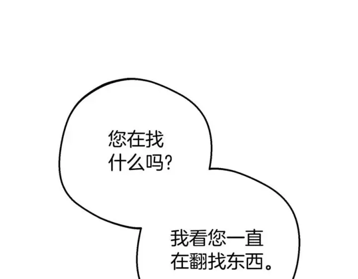 《反派少女被爱意围绕》第72话 该不会是喜欢我吧？图130