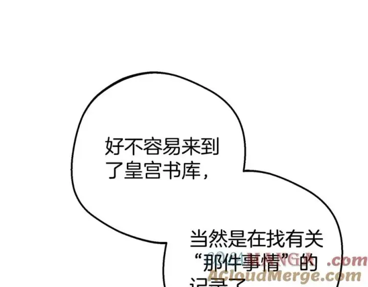 《反派少女被爱意围绕》第72话 该不会是喜欢我吧？图133