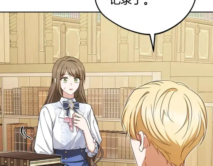 《反派少女被爱意围绕》第72话 该不会是喜欢我吧？图134