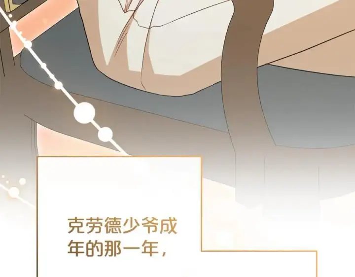 《反派少女被爱意围绕》第72话 该不会是喜欢我吧？图139