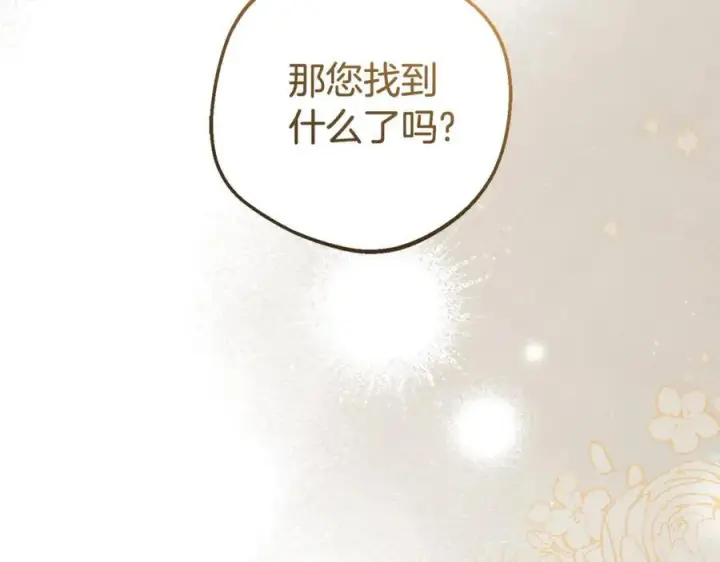 《反派少女被爱意围绕》第72话 该不会是喜欢我吧？图144