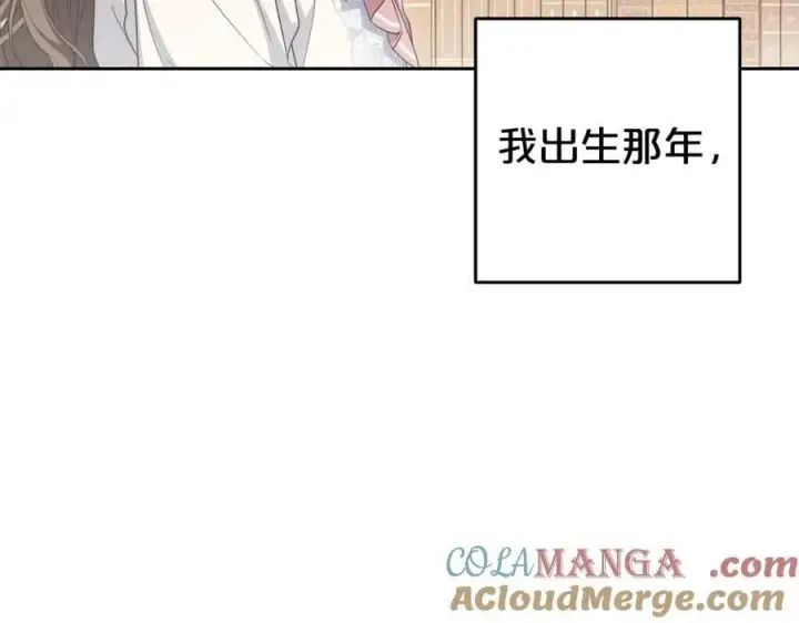 《反派少女被爱意围绕》第72话 该不会是喜欢我吧？图157