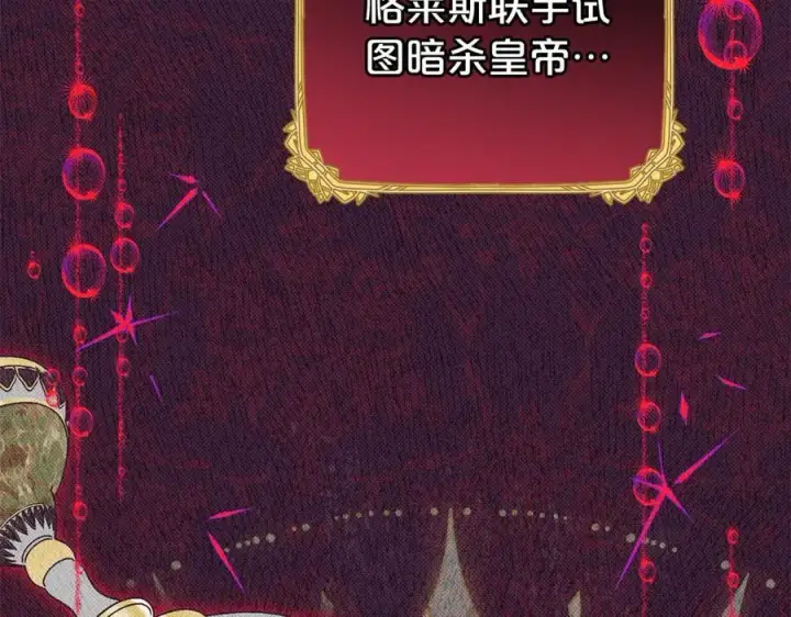 《反派少女被爱意围绕》第72话 该不会是喜欢我吧？图159