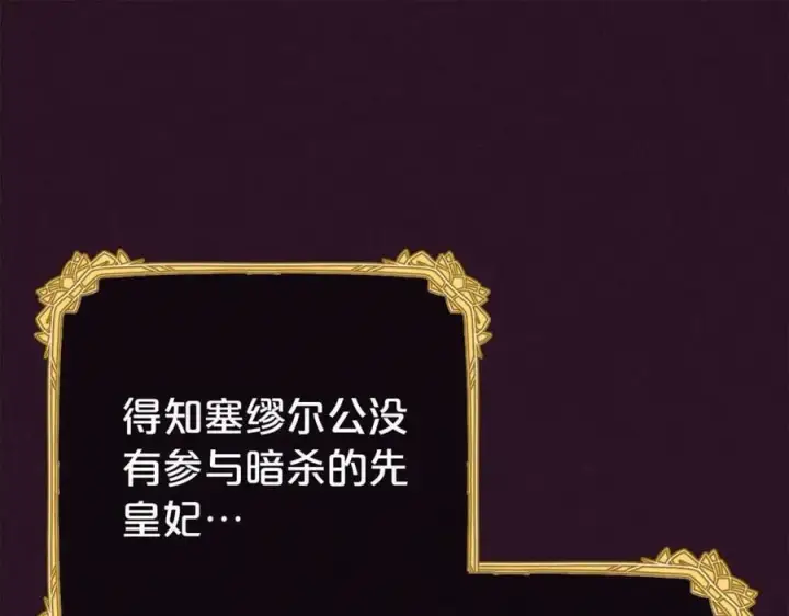 《反派少女被爱意围绕》第72话 该不会是喜欢我吧？图164