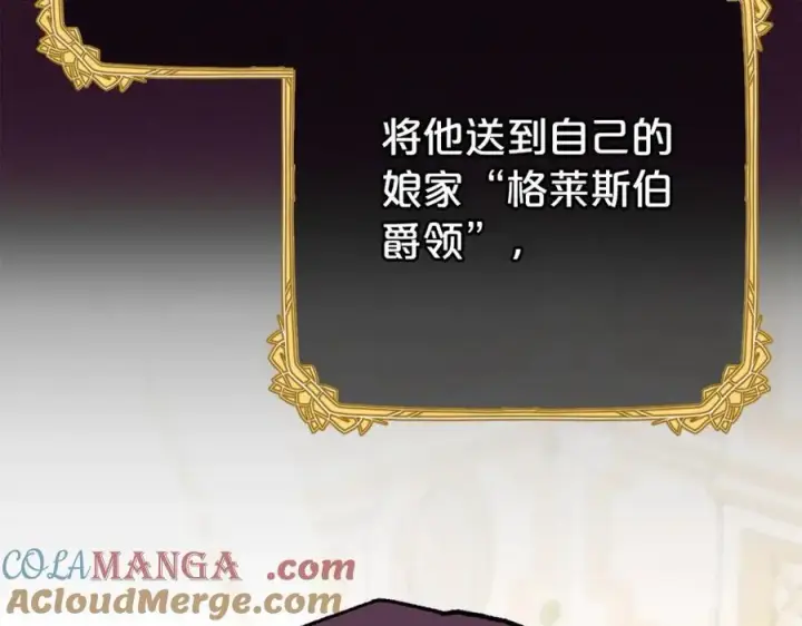 《反派少女被爱意围绕》第72话 该不会是喜欢我吧？图165