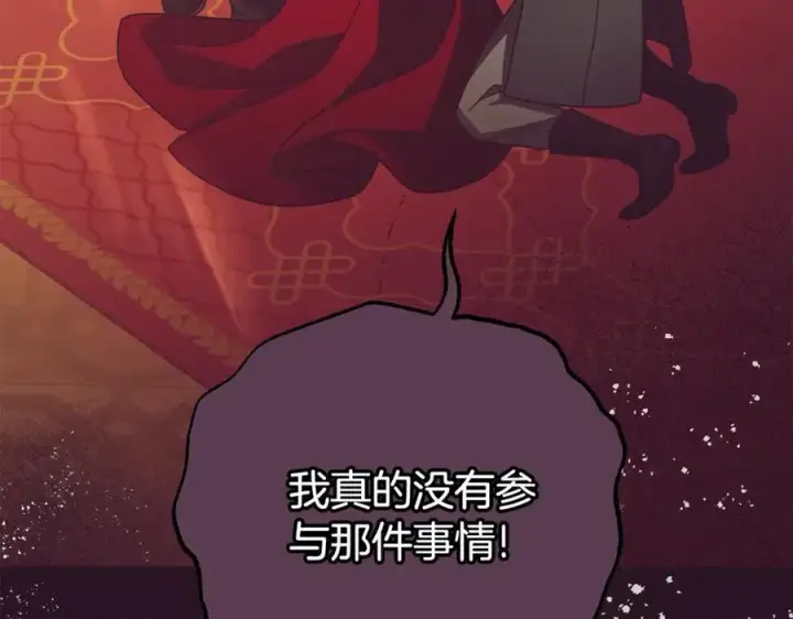 《反派少女被爱意围绕》第72话 该不会是喜欢我吧？图168