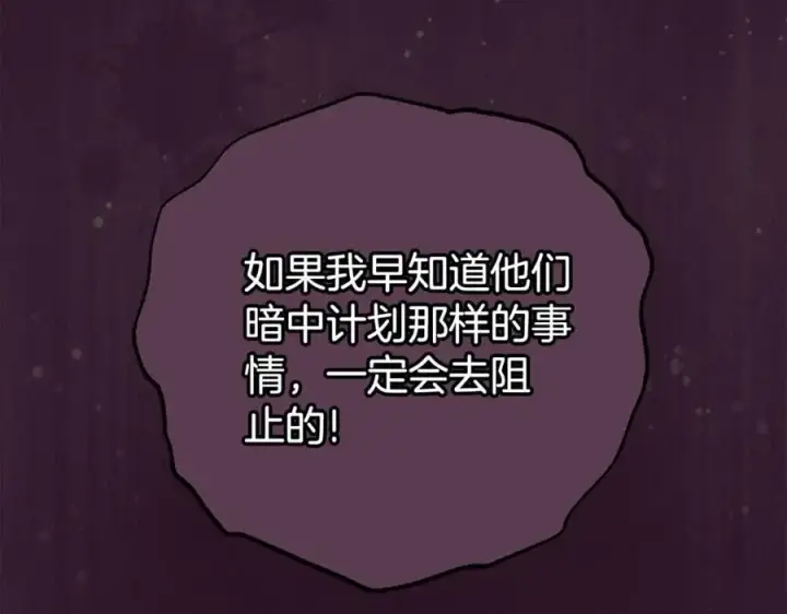 《反派少女被爱意围绕》第72话 该不会是喜欢我吧？图172