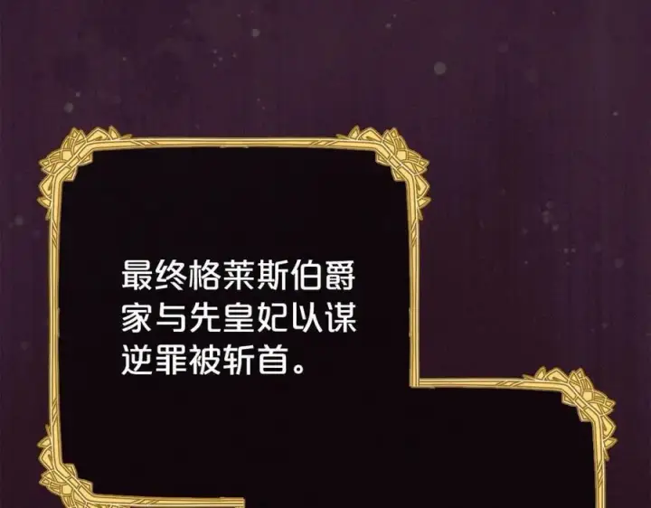 《反派少女被爱意围绕》第72话 该不会是喜欢我吧？图176