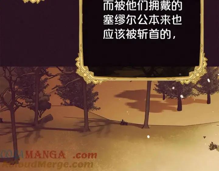《反派少女被爱意围绕》第72话 该不会是喜欢我吧？图177