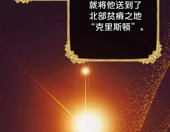 《反派少女被爱意围绕》第72话 该不会是喜欢我吧？图180