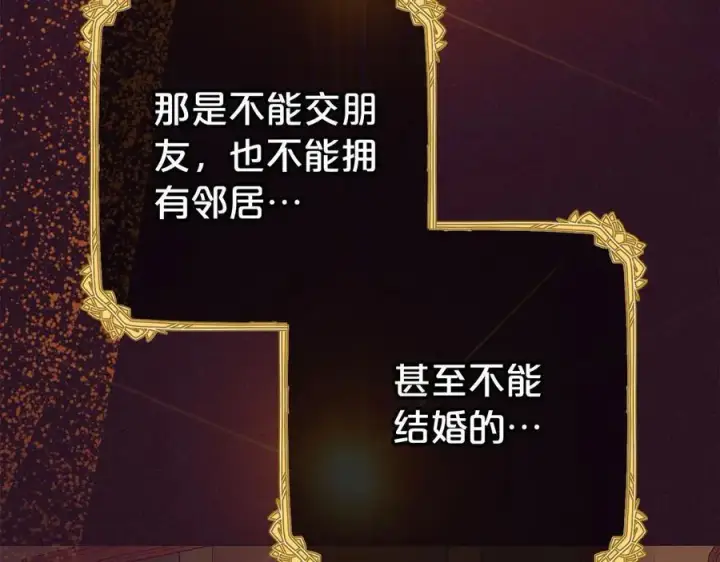 《反派少女被爱意围绕》第72话 该不会是喜欢我吧？图184