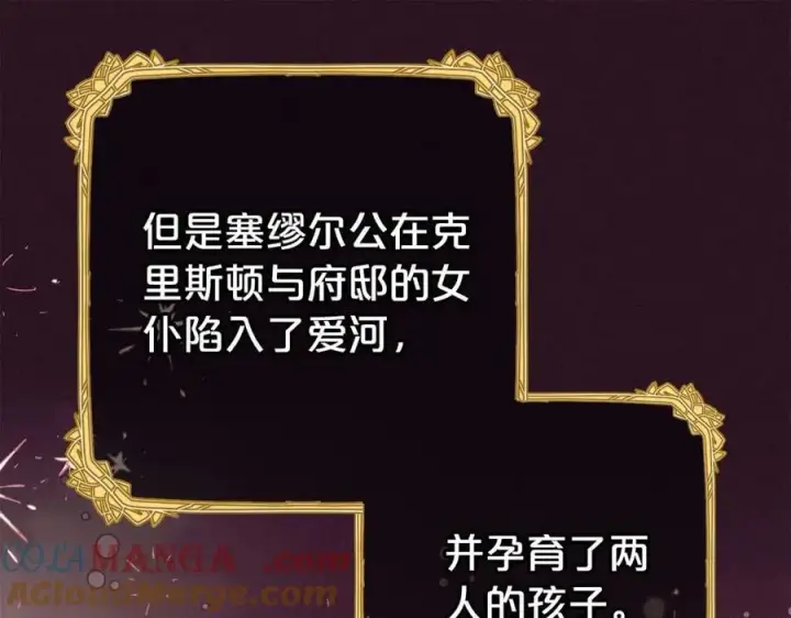 《反派少女被爱意围绕》第72话 该不会是喜欢我吧？图189