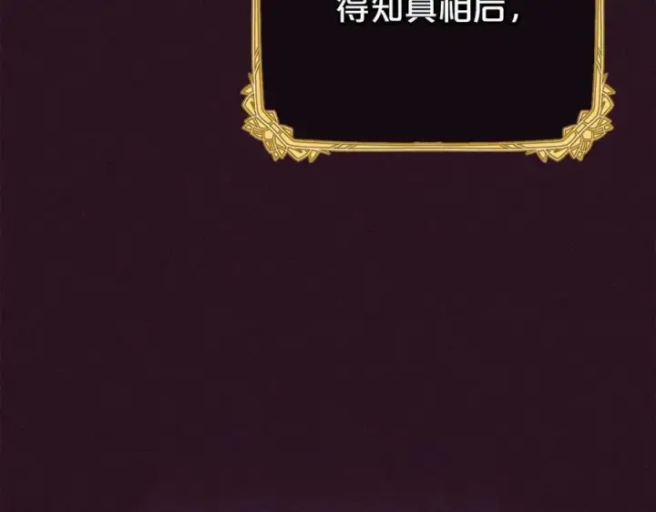 《反派少女被爱意围绕》第72话 该不会是喜欢我吧？图194