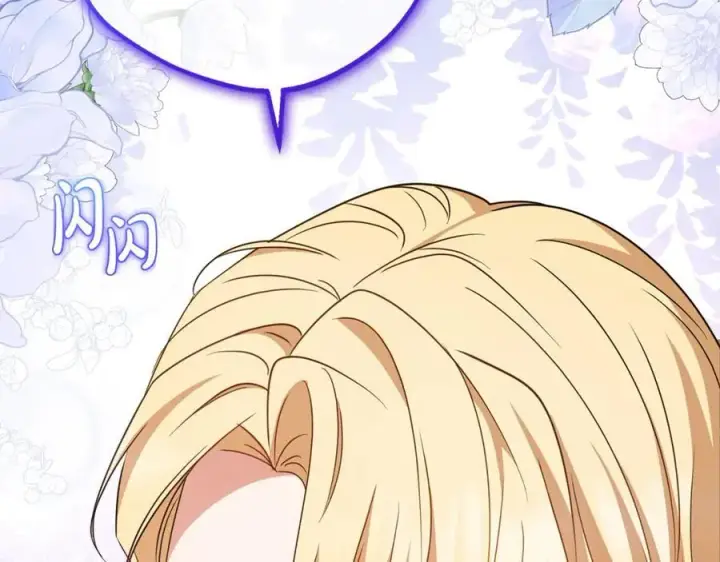 《反派少女被爱意围绕》第72话 该不会是喜欢我吧？图2