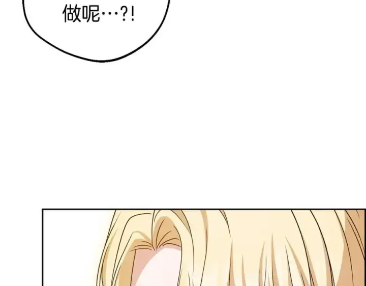 《反派少女被爱意围绕》第72话 该不会是喜欢我吧？图20