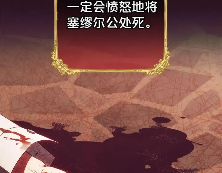 《反派少女被爱意围绕》第72话 该不会是喜欢我吧？图200