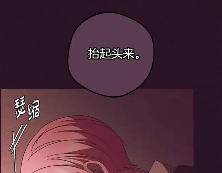 《反派少女被爱意围绕》第72话 该不会是喜欢我吧？图203