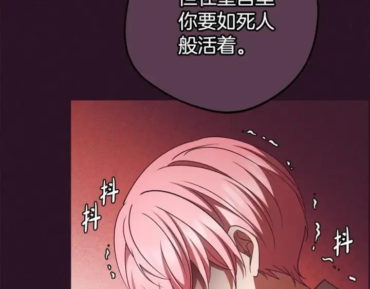 《反派少女被爱意围绕》第72话 该不会是喜欢我吧？图206