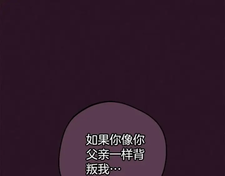 《反派少女被爱意围绕》第72话 该不会是喜欢我吧？图208