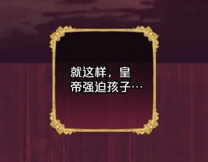 《反派少女被爱意围绕》第72话 该不会是喜欢我吧？图215
