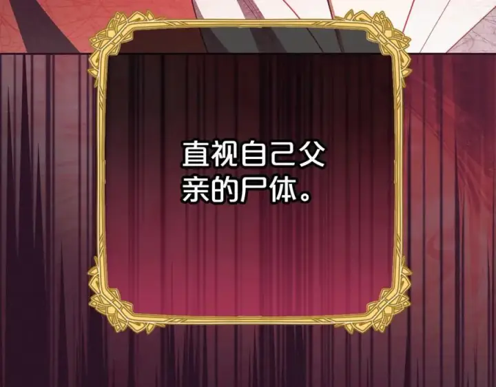《反派少女被爱意围绕》第72话 该不会是喜欢我吧？图218