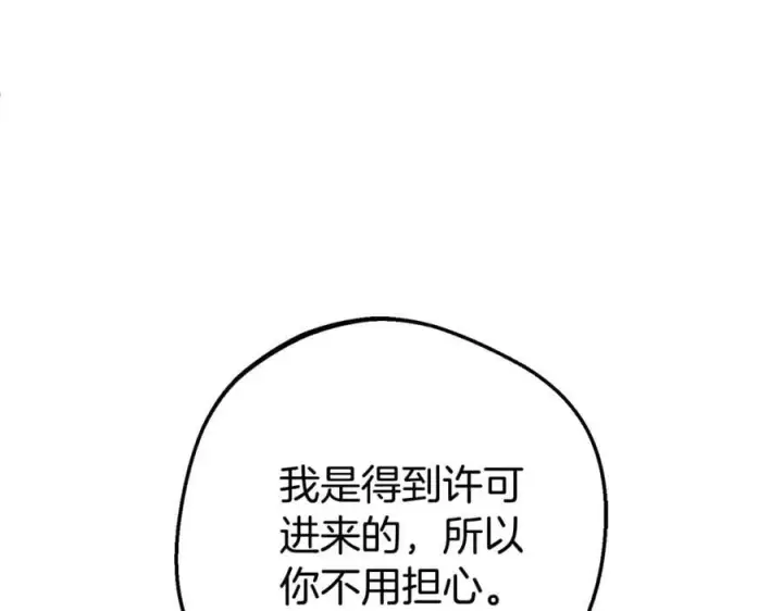 《反派少女被爱意围绕》第72话 该不会是喜欢我吧？图26