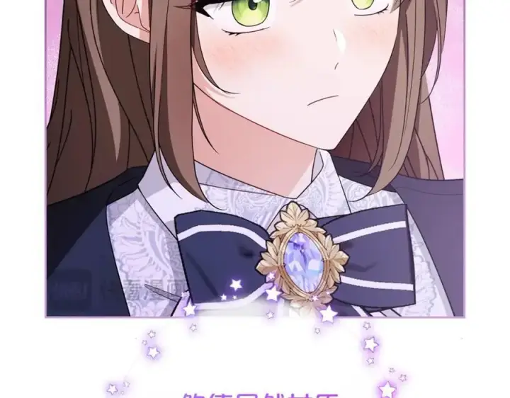 《反派少女被爱意围绕》第72话 该不会是喜欢我吧？图28