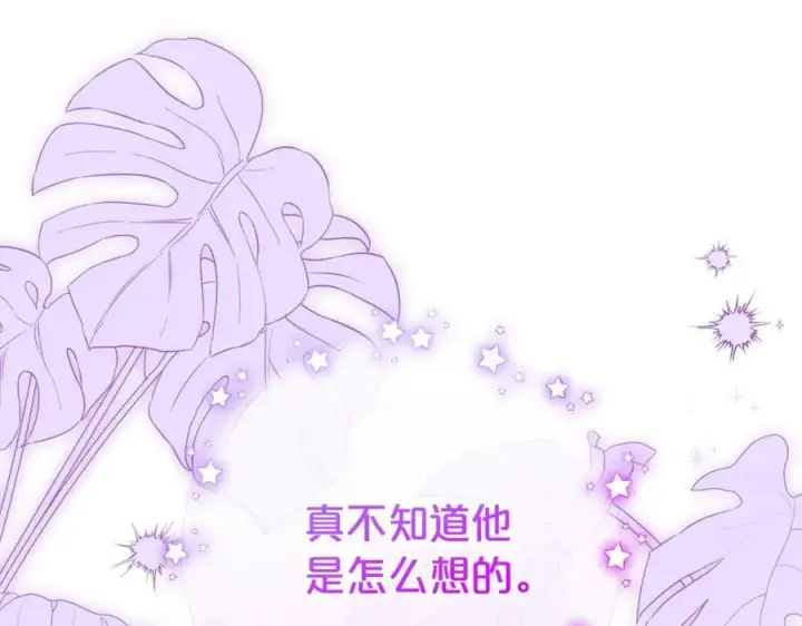 《反派少女被爱意围绕》第72话 该不会是喜欢我吧？图30