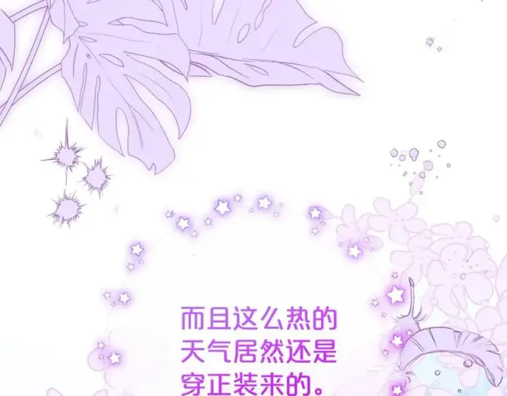 《反派少女被爱意围绕》第72话 该不会是喜欢我吧？图34