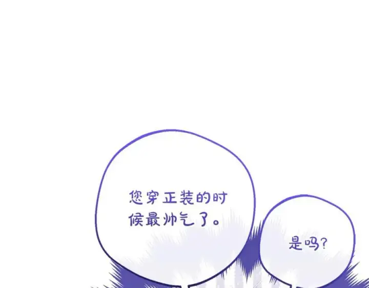 《反派少女被爱意围绕》第72话 该不会是喜欢我吧？图42