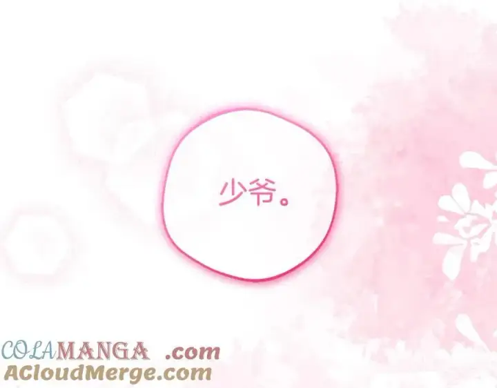 《反派少女被爱意围绕》第72话 该不会是喜欢我吧？图45