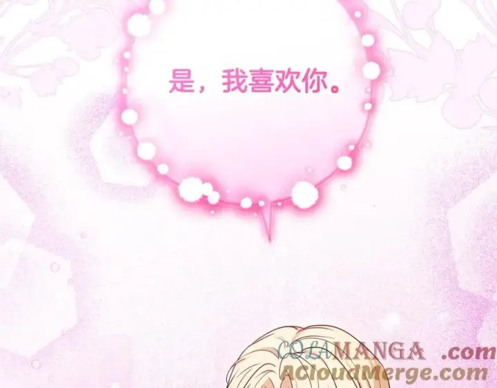 《反派少女被爱意围绕》第72话 该不会是喜欢我吧？图49