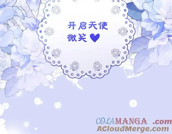 《反派少女被爱意围绕》第72话 该不会是喜欢我吧？图5