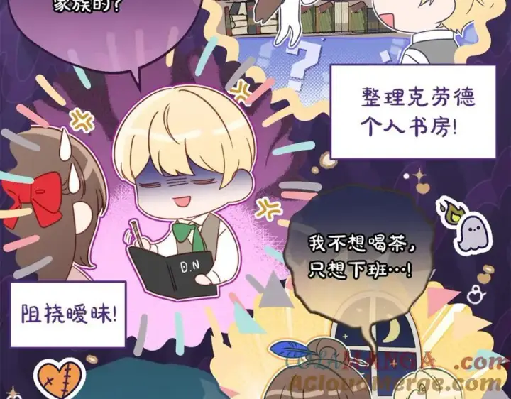 《反派少女被爱意围绕》第72话 该不会是喜欢我吧？图53