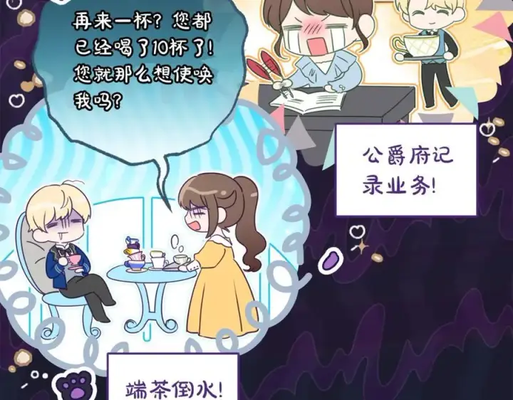 《反派少女被爱意围绕》第72话 该不会是喜欢我吧？图54