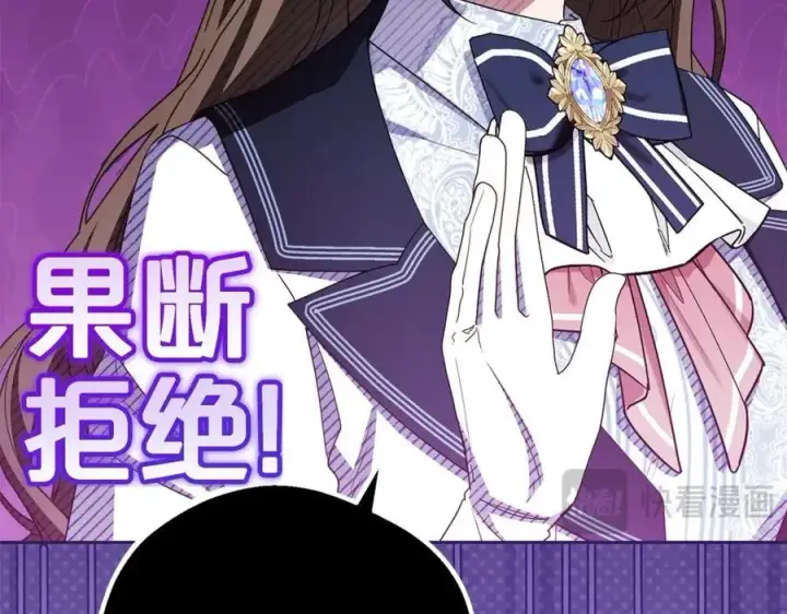 《反派少女被爱意围绕》第72话 该不会是喜欢我吧？图56