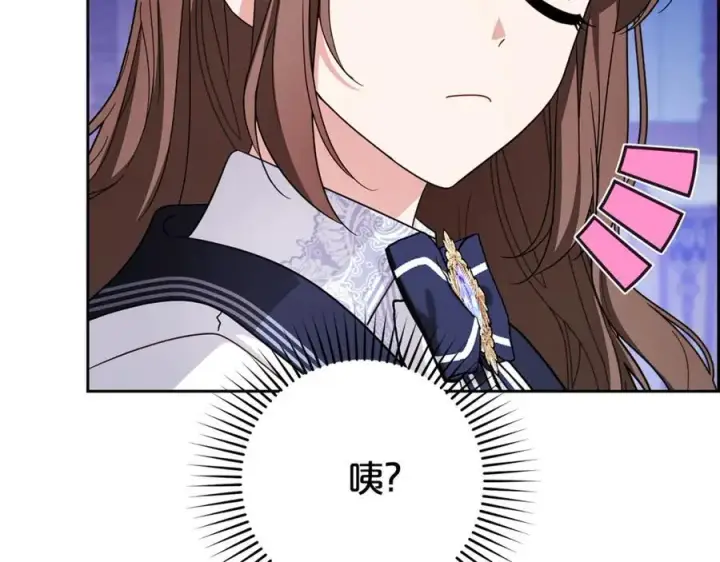 《反派少女被爱意围绕》第72话 该不会是喜欢我吧？图62