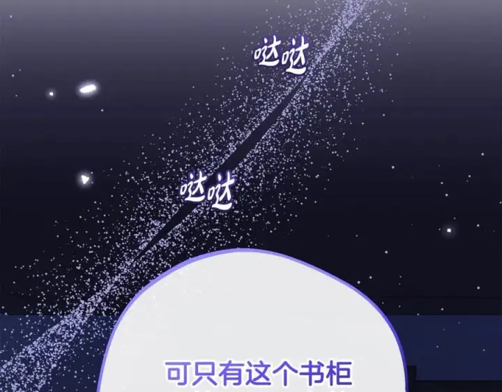 《反派少女被爱意围绕》第72话 该不会是喜欢我吧？图67