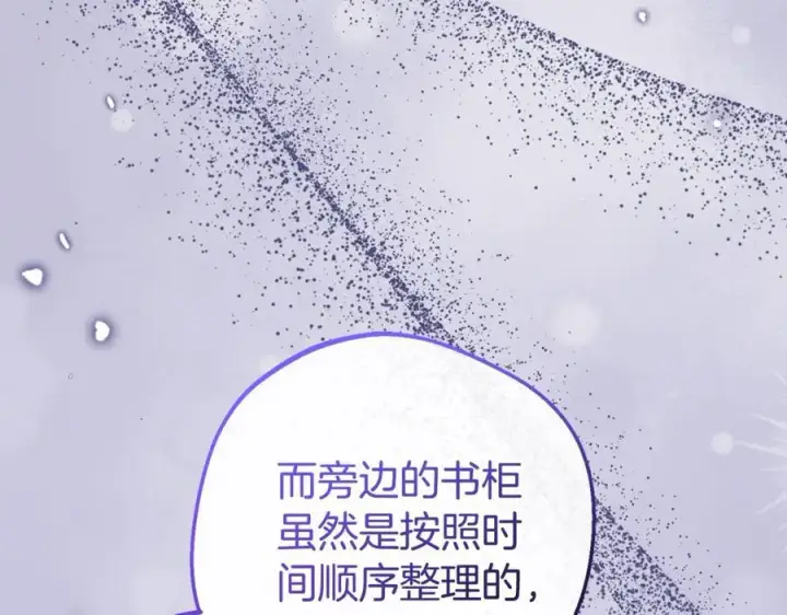 《反派少女被爱意围绕》第72话 该不会是喜欢我吧？图71