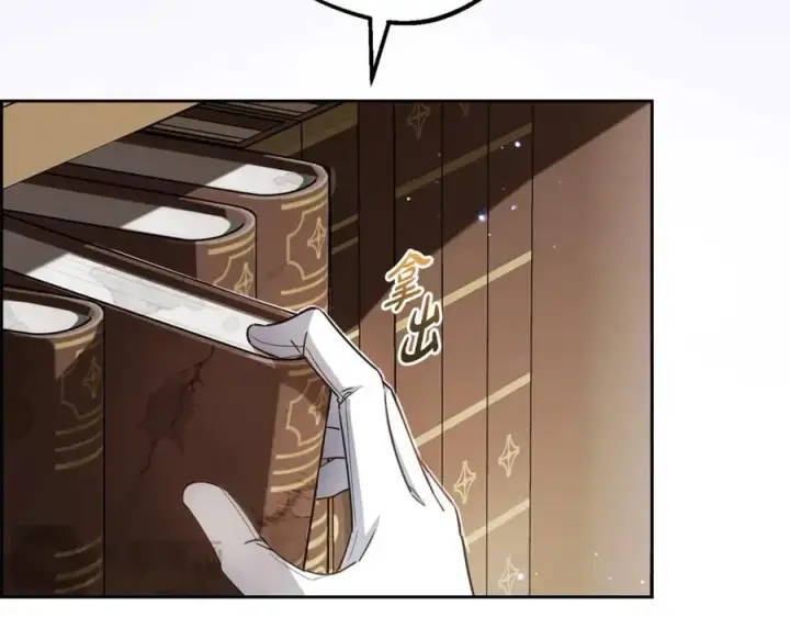 《反派少女被爱意围绕》第72话 该不会是喜欢我吧？图75