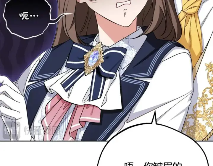 《反派少女被爱意围绕》第72话 该不会是喜欢我吧？图8