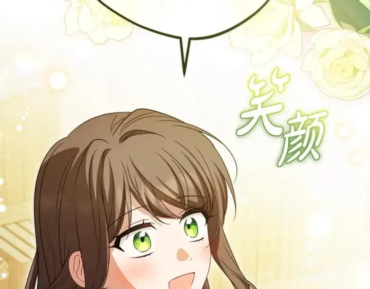 《反派少女被爱意围绕》第72话 该不会是喜欢我吧？图86