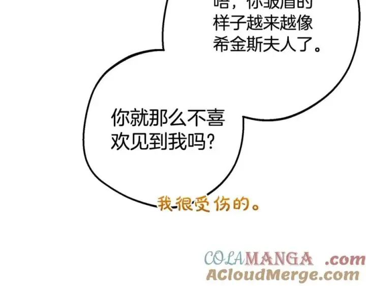 《反派少女被爱意围绕》第72话 该不会是喜欢我吧？图9