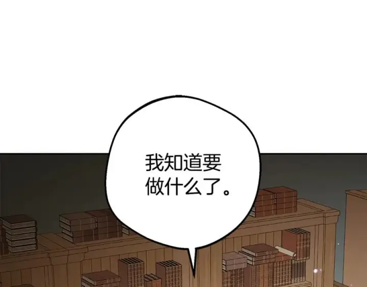 《反派少女被爱意围绕》第72话 该不会是喜欢我吧？图90