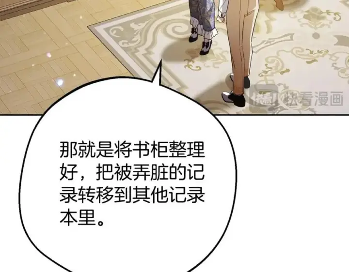 《反派少女被爱意围绕》第72话 该不会是喜欢我吧？图92