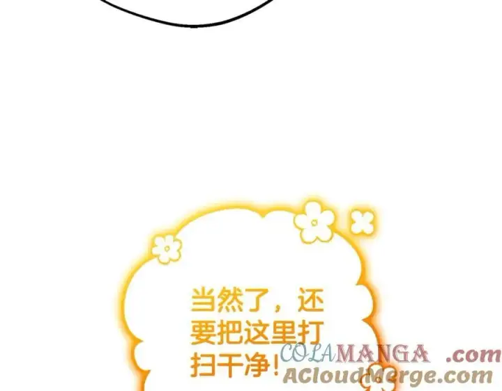 《反派少女被爱意围绕》第72话 该不会是喜欢我吧？图93
