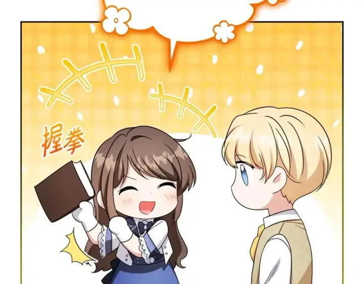《反派少女被爱意围绕》第72话 该不会是喜欢我吧？图94