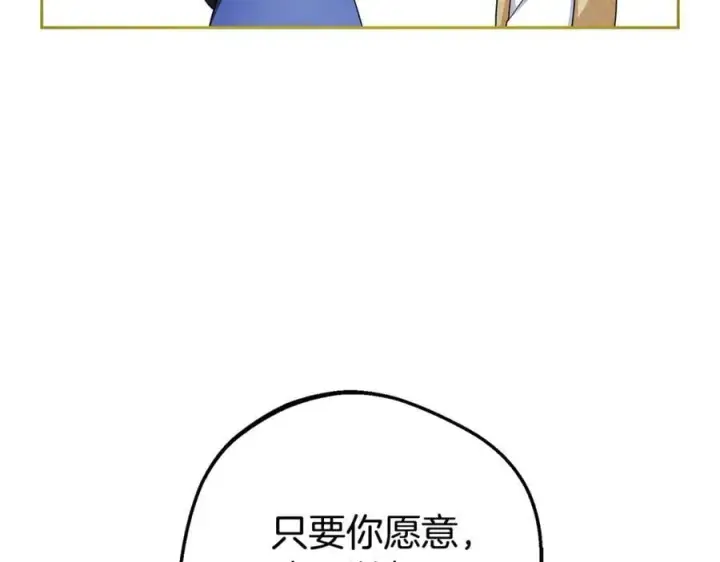 《反派少女被爱意围绕》第72话 该不会是喜欢我吧？图95