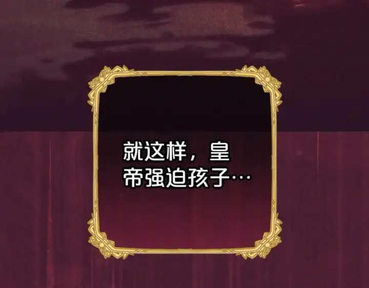《反派少女被爱意围绕》第73话 自恋图10