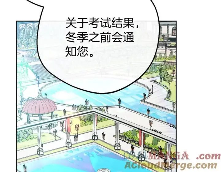 《反派少女被爱意围绕》第73话 自恋图105